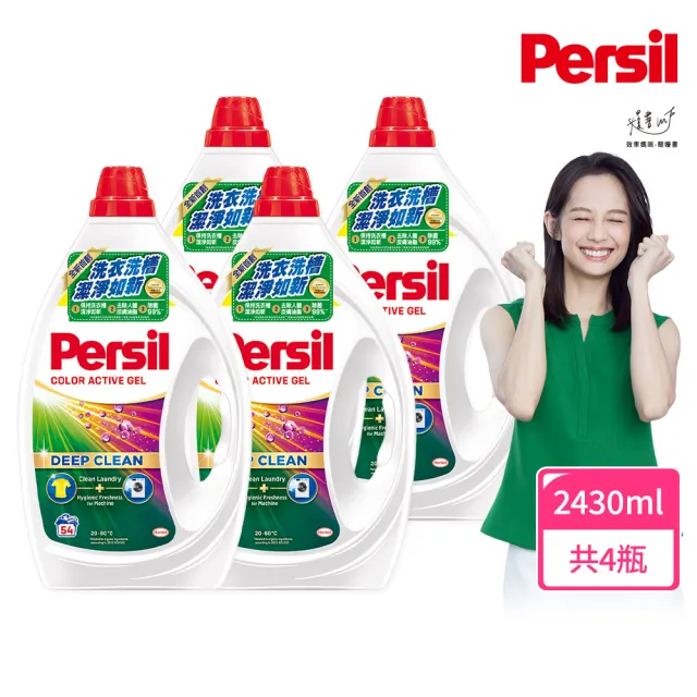 【Persil】深層酵解酵素濃縮洗衣精-護色/薰衣草4瓶/箱(抗菌抗臭)