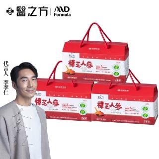 【臺塑生醫醫之方】樟芝人參滋補液x3盒(60ml-共42瓶-李李仁代言)