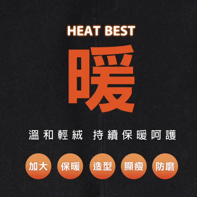 【蒂巴蕾】纖暖XXL拉絨內搭褲襪-加大 保暖褲襪(內搭褲 加絨 刷毛 大尺碼 加大褲襪)