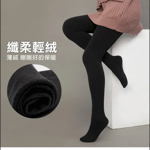 【蒂巴蕾】纖暖XXL拉絨內搭褲襪-加大 保暖褲襪(內搭褲 加絨 刷毛 大尺碼 加大褲襪)
