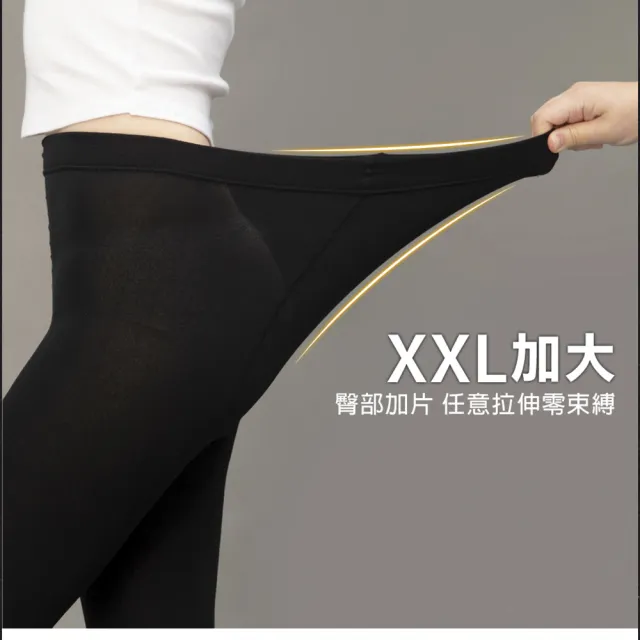 【蒂巴蕾】纖暖XXL拉絨內搭褲襪-加大 保暖褲襪(內搭褲 加絨 刷毛 大尺碼 加大褲襪)