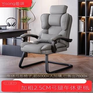 【藝頌旗艦店】可躺電腦椅 老闆椅 貓抓皮電腦椅 辦公椅(貓抓皮 贈加大腰枕-馬鞍坐墊-午休135° 預購15天)