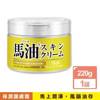 【日本LOSHI】馬油植萃水潤保濕軟化角質全身保養護膚霜220g/罐(修護肌膚萬用乳霜多效護理潤膚面霜)