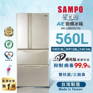 【SAMPO 聲寶】560公升一級變頻星美滿極光鈦四門冰箱(SR-C56DD-Y5/上冷藏下冷凍)