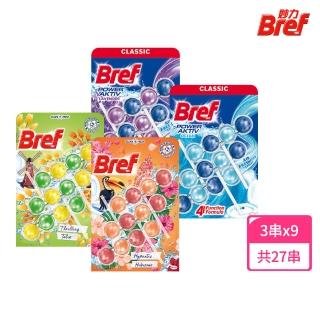 【Bref 妙力】懸掛式浴廁馬桶清潔球50g*3x9組/箱(海洋/薰衣草/葡萄柚清新/繽紛果香/月夜松針 5款任選)