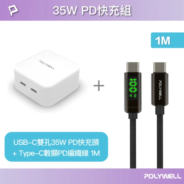 mo select 35W雙孔高速可折疊充電頭+MFi認證 