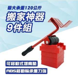【搬家神器】重物搬運 輪腳 事半功倍 搬家打包箱 搬運工具 撬桿 851-RTA14D10(搬運器 口碑推薦 大掃除清潔)