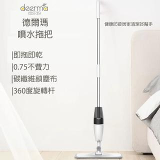 【deerma 德爾瑪】噴水拖把TB500(可添加酒精 手持拖把 平板拖把 懶人拖把 乾濕兩用拖把)