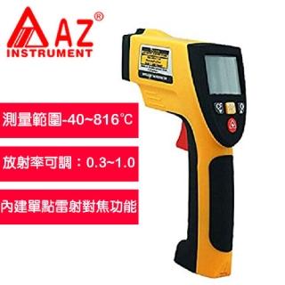 【AZ 衡欣實業】AZ 8895 高溫高信賴度紅外線溫度計(造型輕巧 操作簡單)