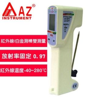 【AZ 衡欣實業】AZ 8838 食品安全紅外線溫度計(能夠測量表面.內部溫度)