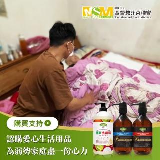 【芥菜種會x愛心募集】認購芥菜種會愛心生活用品(購買者不會收到商品/公益/愛心)