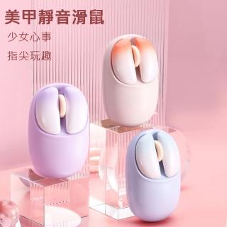 【鑫米】美甲靜音滑鼠(兔子造型 可更換滑鼠鍵 無線滑鼠 藍芽滑鼠 靜音滑鼠 滑鼠)