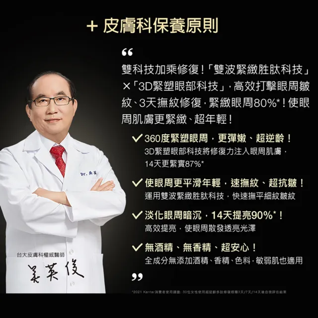 【DR.WU 達爾膚】雙波緊緻抗老組(超逆齡修復精華霜50ML+超逆齡多修復眼霜15ML)