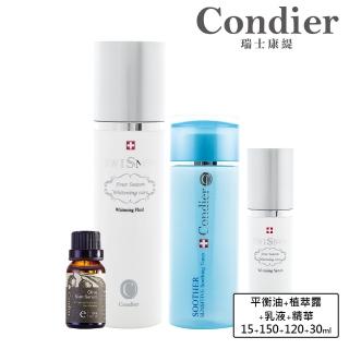 【Condier 瑞士康緹】淨白潤澤植萃組(平衡油15ml＋植萃露150ml＋美白乳液120ml＋美白精華30ml)