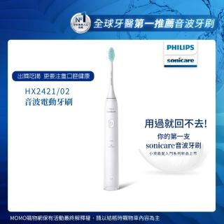 【Philips 飛利浦】Sonicare 輕巧軟毛音波震動牙刷HX2421/02(白)