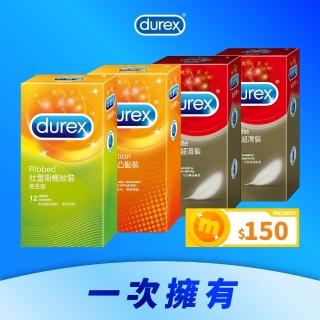 【Durex 杜蕾斯】超薄裝24入/凸點裝12入/螺紋裝12入 保險套衛生套(共48入)