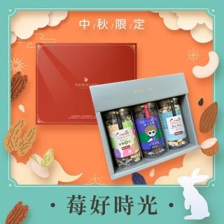 【Coville 可夫萊】中秋限定莓好時光禮盒X2(雙活菌三威真果+堅果餅乾濃情巧克力+莓好鋅情-附送禮提袋)