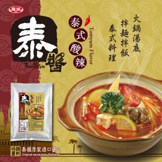 【泰麵】泰式酸辣 湯底調理醬包(55g X 3包入 全素)