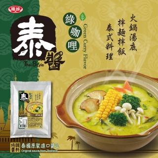 【泰麵】泰式綠咖哩 湯底調理醬包(55g X 3包入 全素)