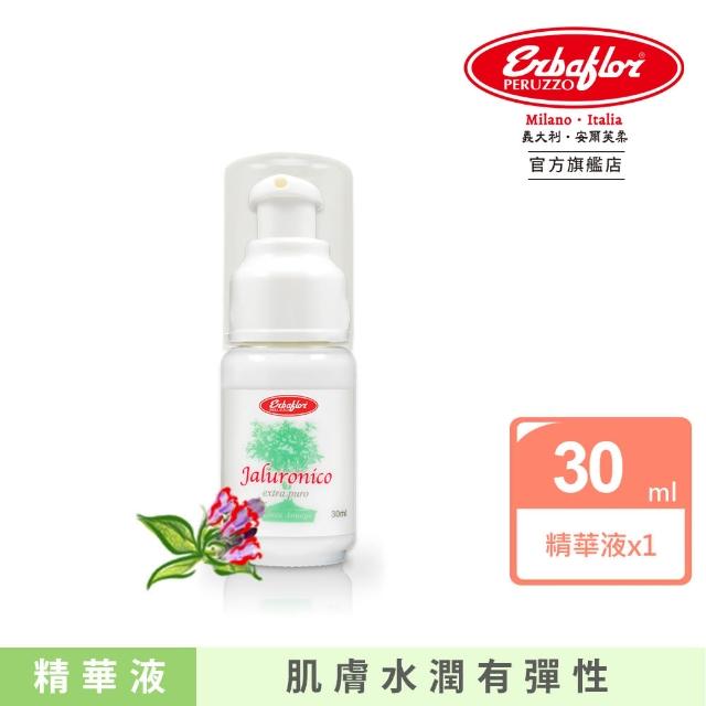 【Erbaflor 安爾芙柔】漾彩保濕精華液-30ml(禮物首選-漾彩保濕精華液)