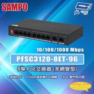 【SAMPO 聲寶】昌運監視器 PFSC3120-8ET-96 8埠 PoE交換器非網管型 10/100/1000Mbps