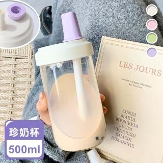 【Reddot 紅點生活】大象珍奶吸管隨行杯-500ml(珍珠奶茶杯 環保杯 吸管杯 隨行杯 珍奶杯 手搖飲料杯)