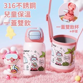 【TLYS-J】316不鏽鋼真空彈蓋兒童保溫杯 500ML 兒童彈蓋吸管水壺 保溫瓶 直飲水壺(贈便攜杯套背帶)