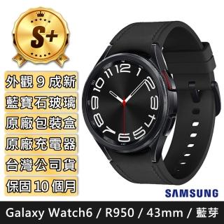 【SAMSUNG 三星】S+級福利品 Galaxy Watch6 Classic 43mm 藍牙版(R950)