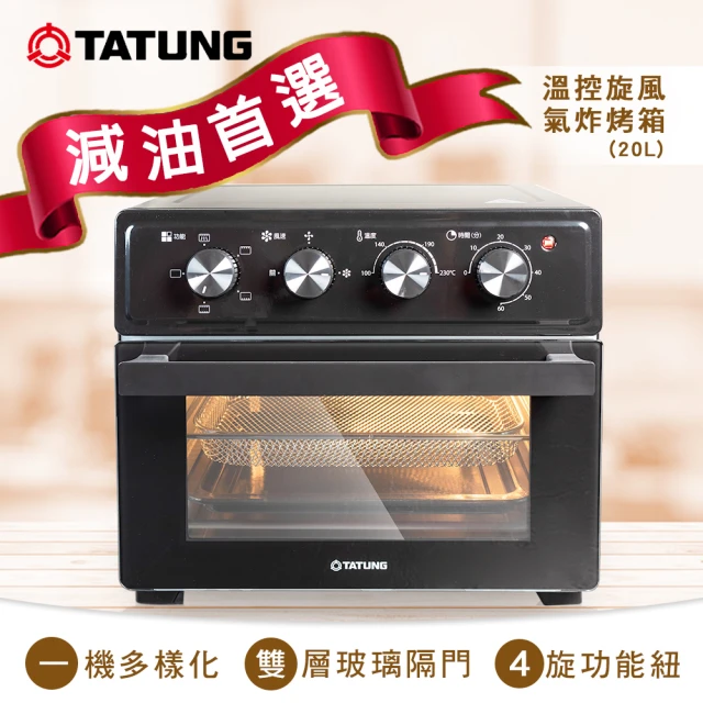 氣炸烤箱