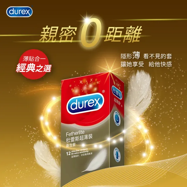 【Durex 杜蕾斯】超薄裝保險套12入 + 凸點裝保險套12入 + 螺紋裝保險套12入(共36入)