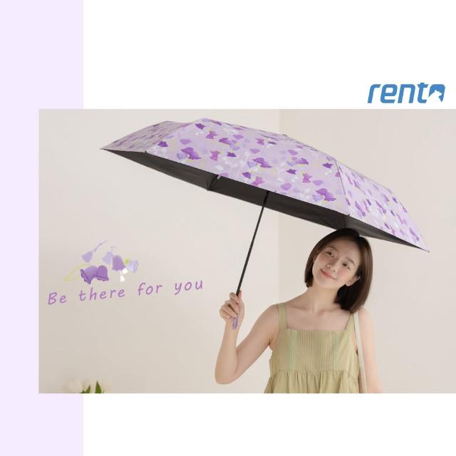 【rento】碳纖輕量黑膠晴雨傘-風鈴草(碳纖傘骨 日系傘 黑膠傘 防曬 降溫  抗UV)