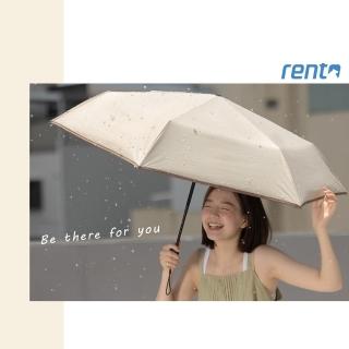 【rento】防曬黑膠安全自動傘-橡木白(日系傘 黑膠傘 防曬 降溫 抗UV 自動傘)