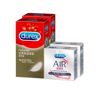 【Durex 杜蕾斯】超薄裝保險套12入*2盒+AIR激潮裝保險套3入*2盒(共30入)