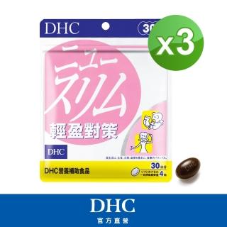 【DHC】輕盈對策30日份3入組(120粒/入)