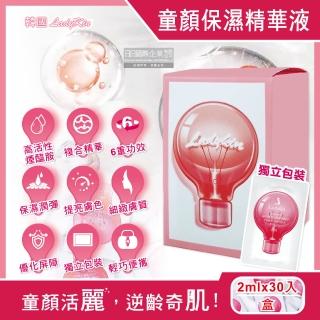 【韓國LadyKin】小燈泡童顏保濕彈潤提亮護膚保養精華液2mlx30入/粉紅盒(臉部頸部肌膚修護安瓶)