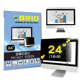 【BRIO】24吋 16:9 - 通用型螢幕專業防窺片(#防窺#抗藍光#防刮防磨#防眩光#清晰度高)