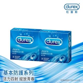 【Durex 杜蕾斯】活力裝保險套3入*2盒(共6入 保險套/保險套推薦/衛生套/安全套/避孕套/避孕)