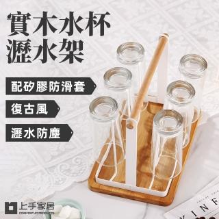 【上手家居】日式馬克杯架(木頭杯架/馬克杯收納/水杯架/瀝水杯架/置杯架/杯子收納/廚房杯架)