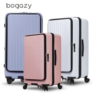 【Bogazy】秋旅幻森 22+29吋前開式胖胖箱/杯架/防爆拉鍊/煞車避震輪/可加大/海關鎖行李箱兩件組(多色任選)