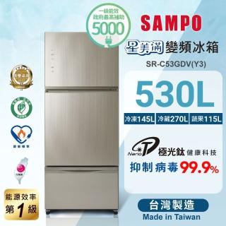 【SAMPO 聲寶】530公升一級能效極光鈦AIE全平面玻璃系列變頻右開三門冰箱(SR-C53GDV-Y3)