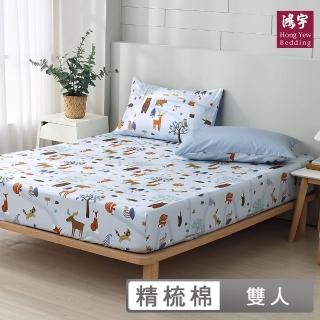 【HongYew 鴻宇】100%美國棉 床包枕套組-呼嚕森林 藍(雙人)