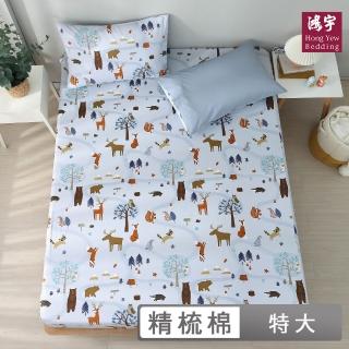 【HongYew 鴻宇】100%美國棉 床包枕套組-呼嚕森林 藍(雙人特大)