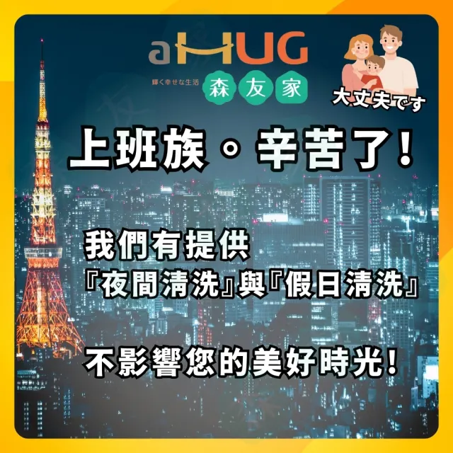 【森友家】特談★分離式冷氣清洗卷(室外機安全免費清洗)