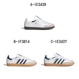 【adidas 愛迪達】休閒鞋 運動鞋 SAMBA OG 男女 A-IE3439 B-IF3814 C-IE3437 D-IE3438 精選五款