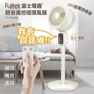 【Fujitek 富士電通】語音遙控循環風扇FT-FN200(語音聲控/遙控/觸控/循環扇)