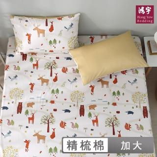 【HongYew 鴻宇】100%美國棉 床包枕套組-呼嚕森林 米(雙人加大)