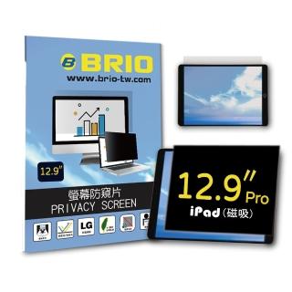 【BRIO】iPad Pro 12.9吋 第3/4/5/6代 - 磁吸式螢幕防窺片(#可拆式#防窺#防刮防磨#防眩光#清晰度高)