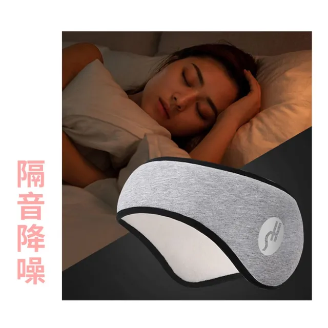 【homer生活家】隔音睡眠耳罩(耳塞 眼罩 旅行眼罩 午睡眼罩 降噪耳塞 保暖耳罩)
