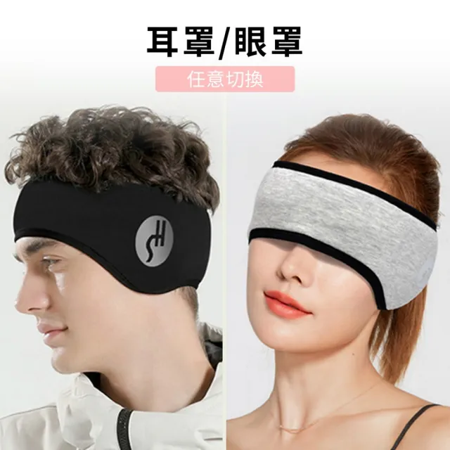【homer生活家】隔音睡眠耳罩(耳塞 眼罩 旅行眼罩 午睡眼罩 降噪耳塞 保暖耳罩)