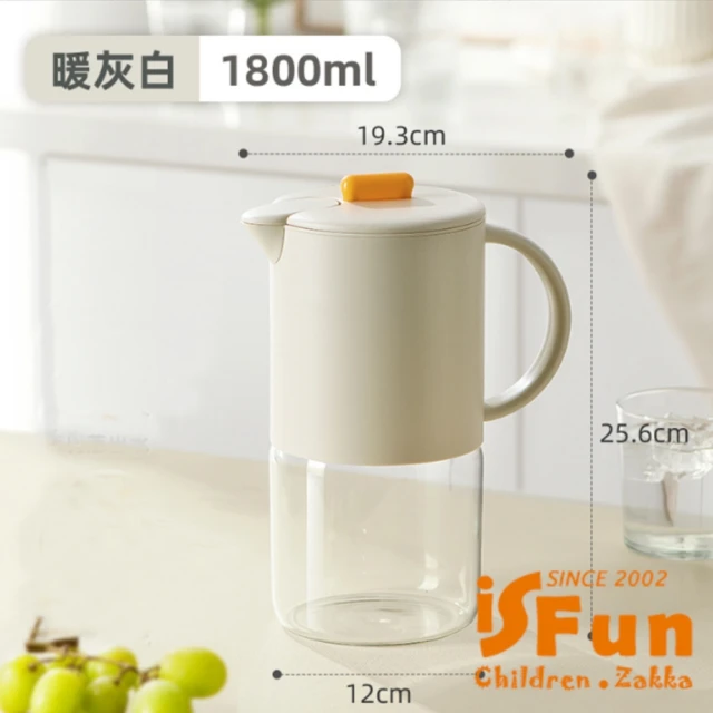 iSFun 清涼澄夏*大容量自動開蓋玻璃冷水壺1800ml/暖灰色(大容量水壺/冷水壺/自動開蓋/玻璃水壺)